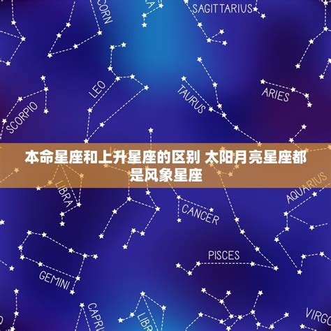 月亮 上升 星座|精準上升星座、月亮星座、太阳星座查詢器